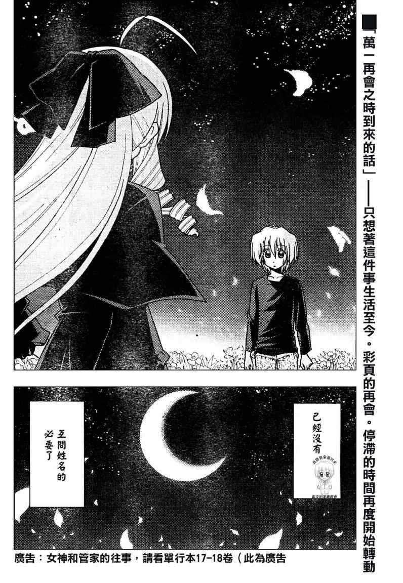 第232话