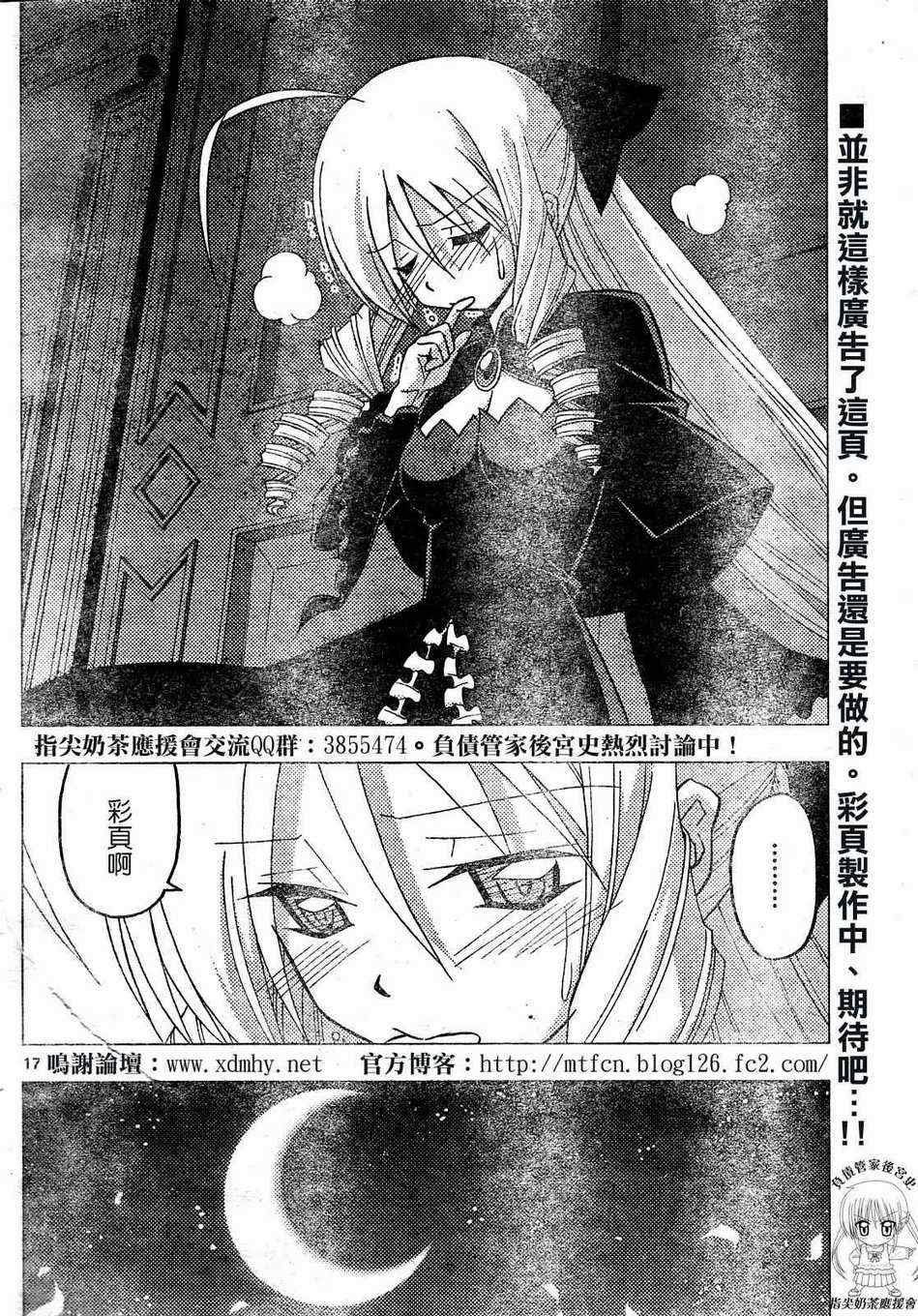第233话