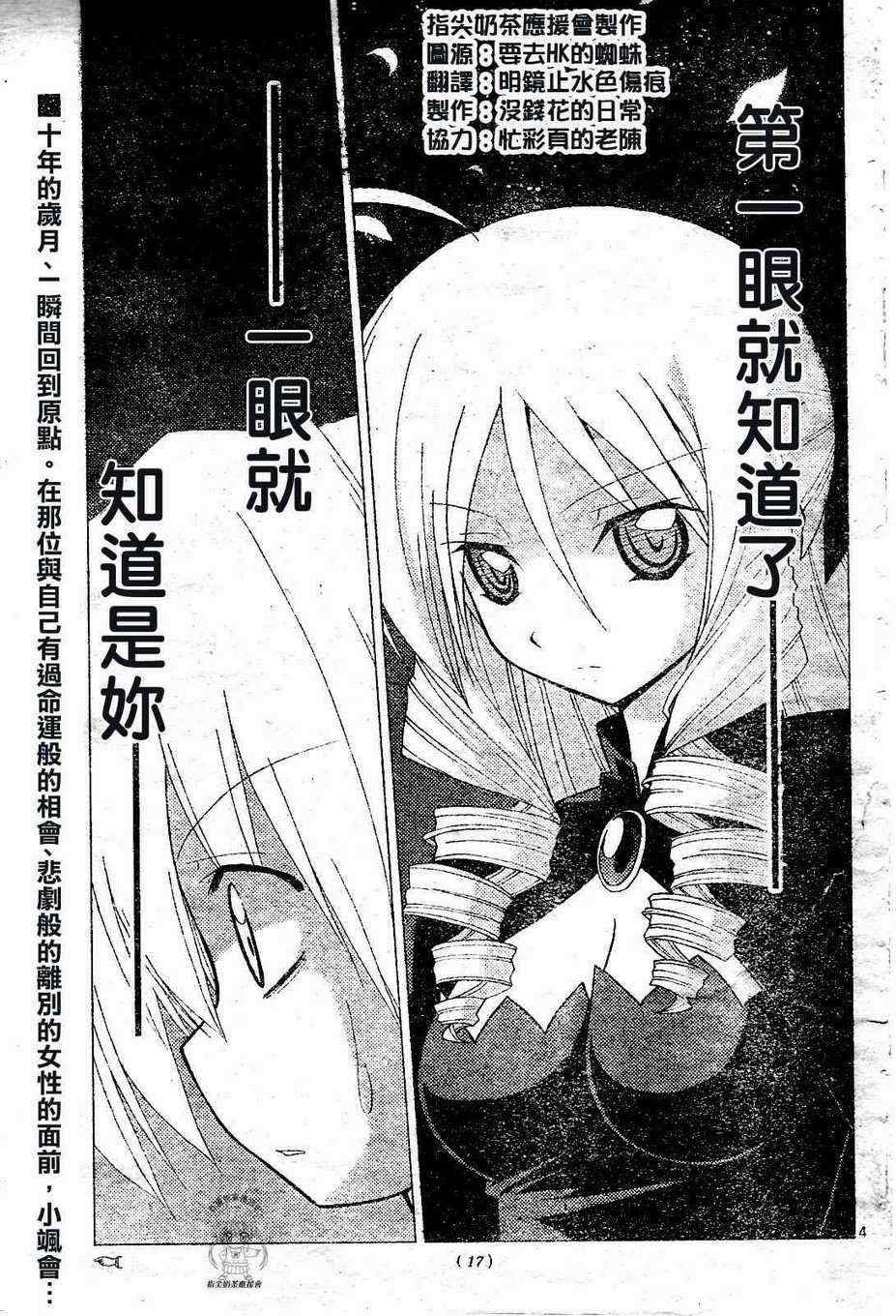 第233话