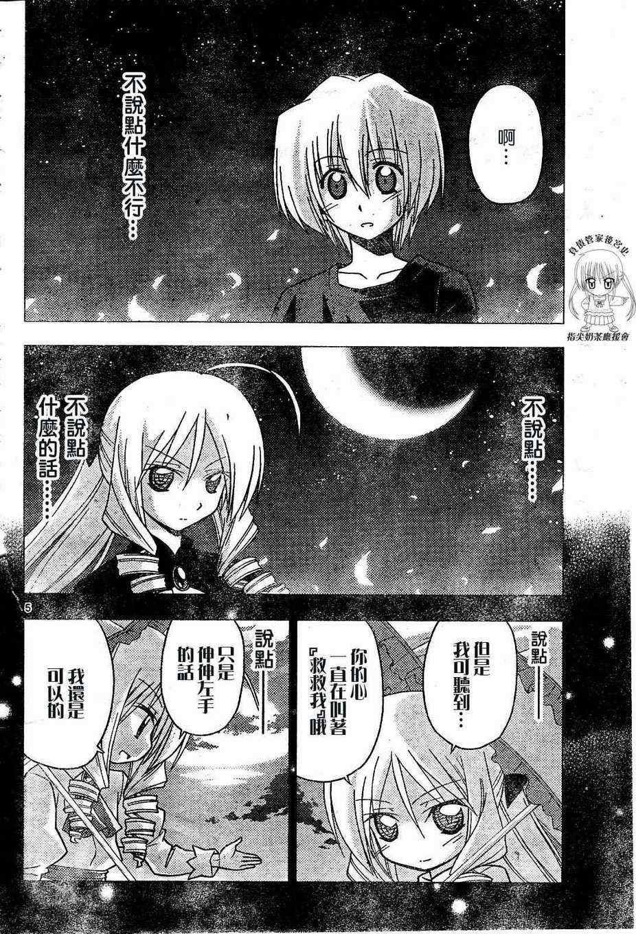 第233话