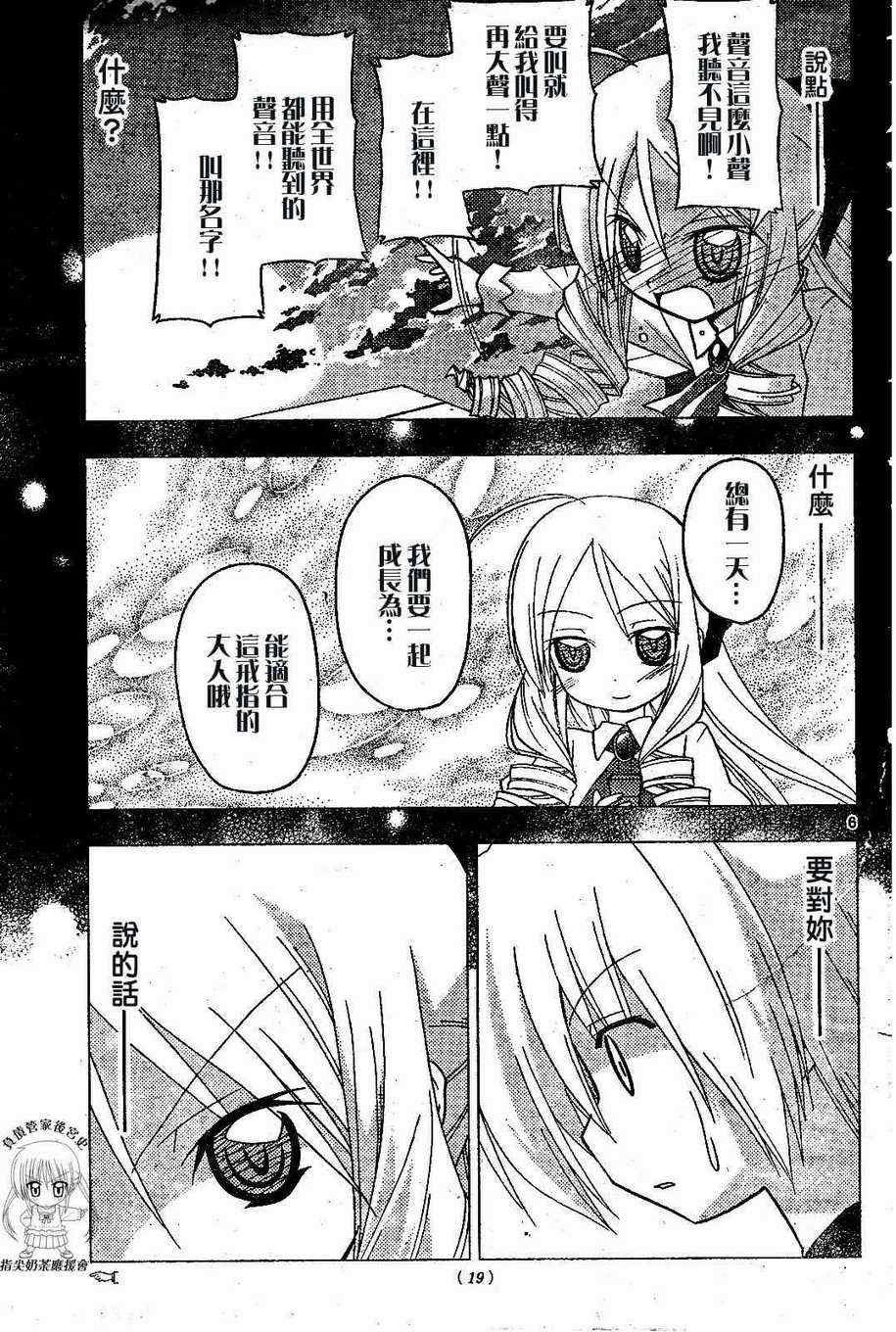 第233话