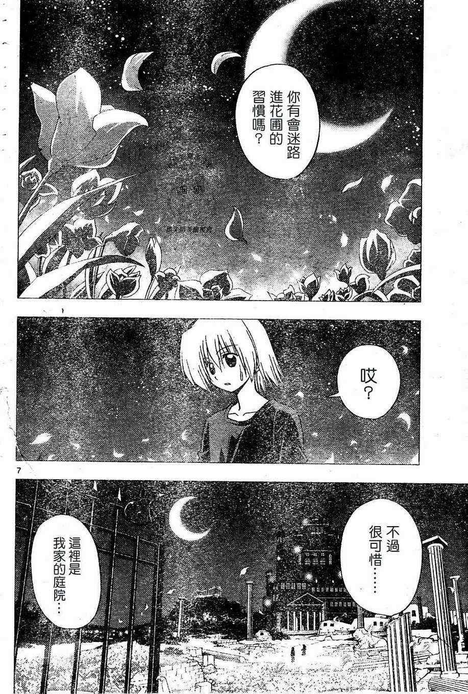 第233话