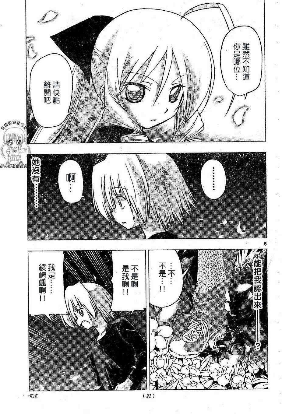第233话