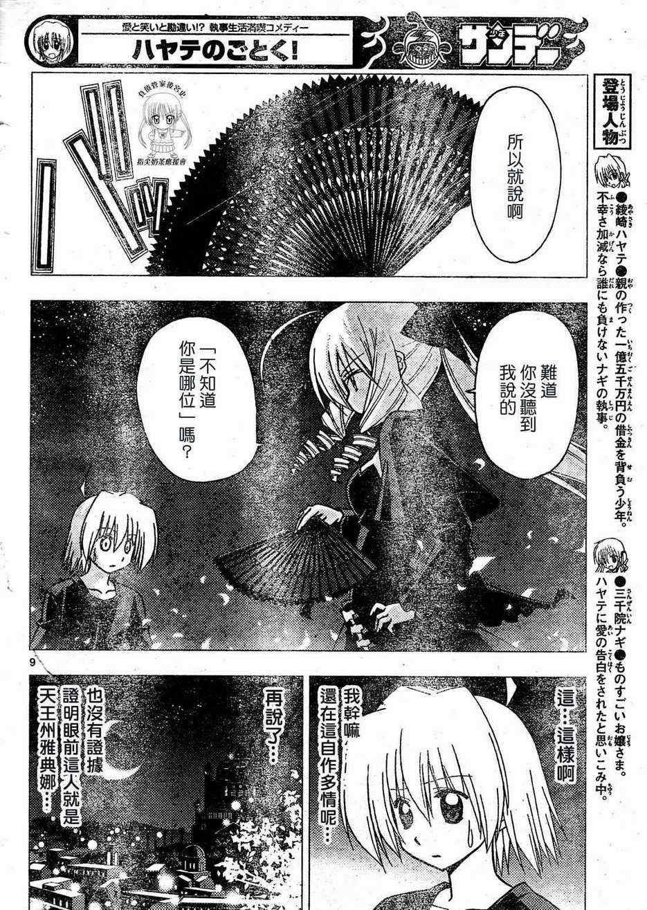 第233话