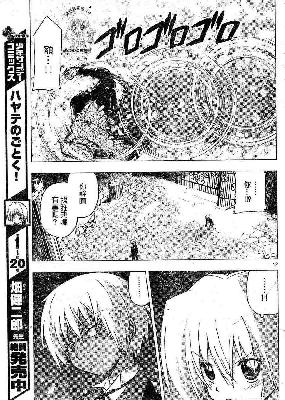 第233话