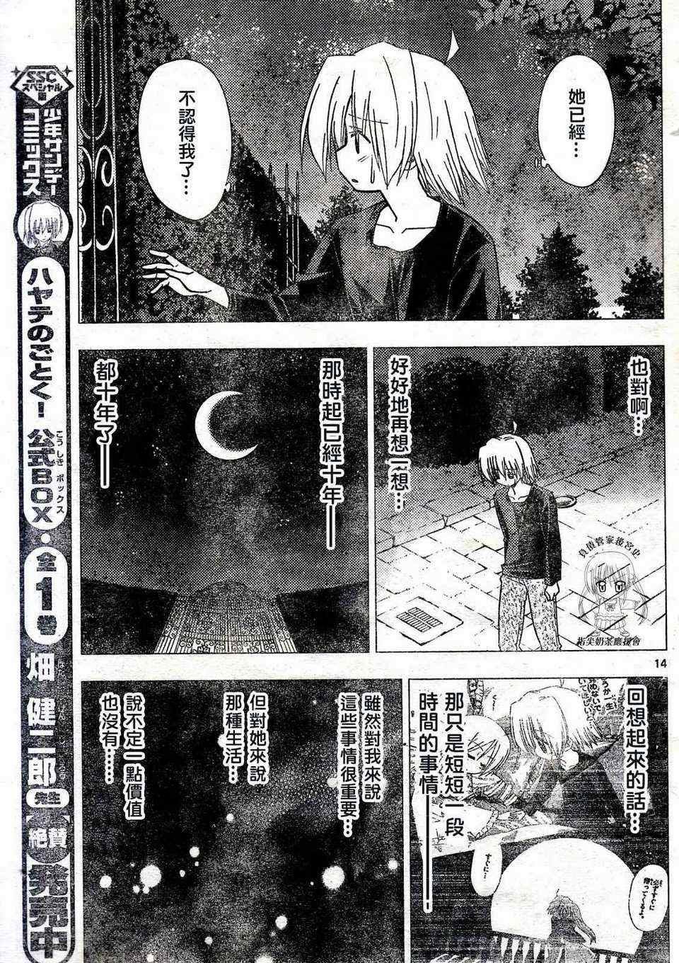第233话