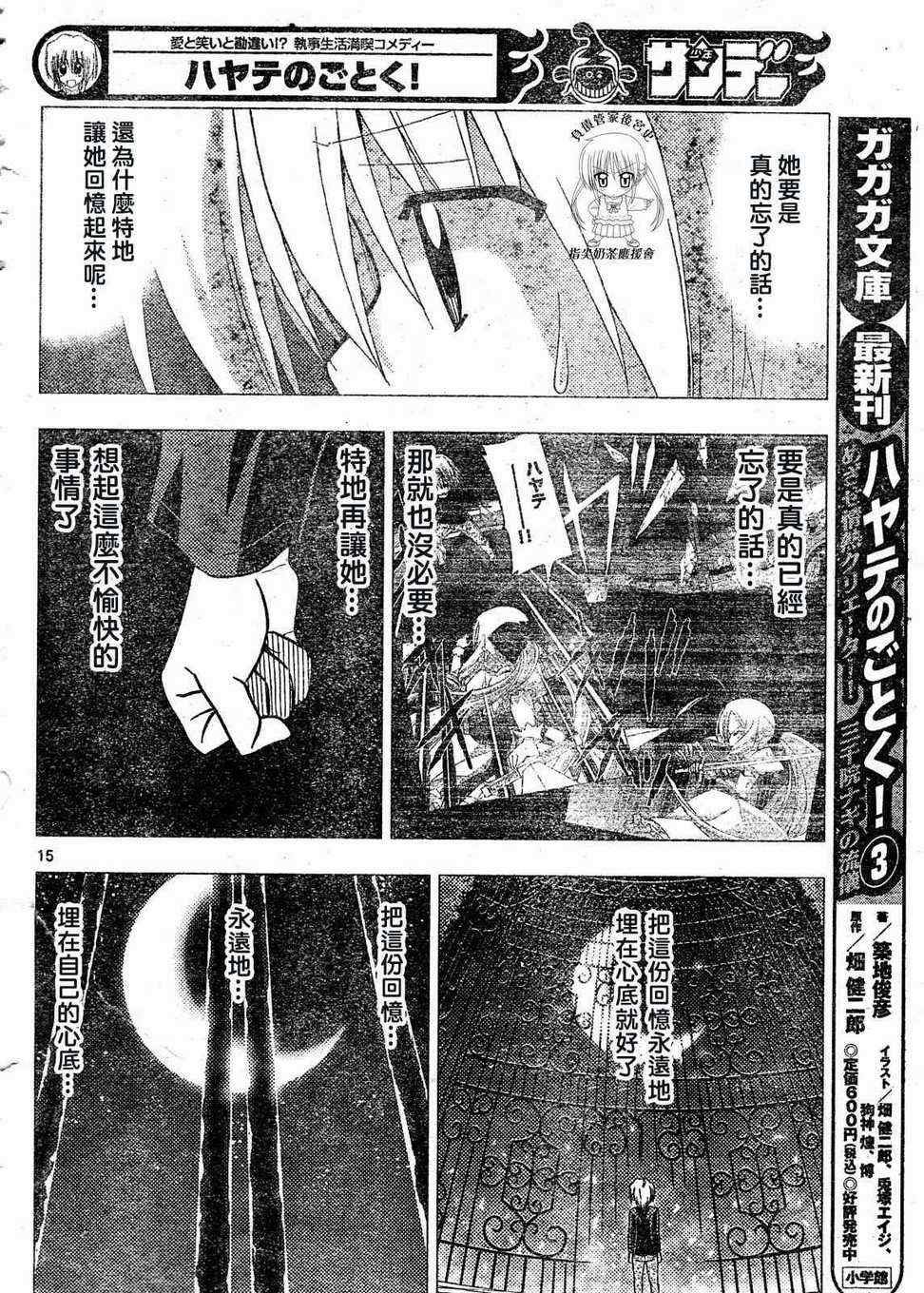 第233话