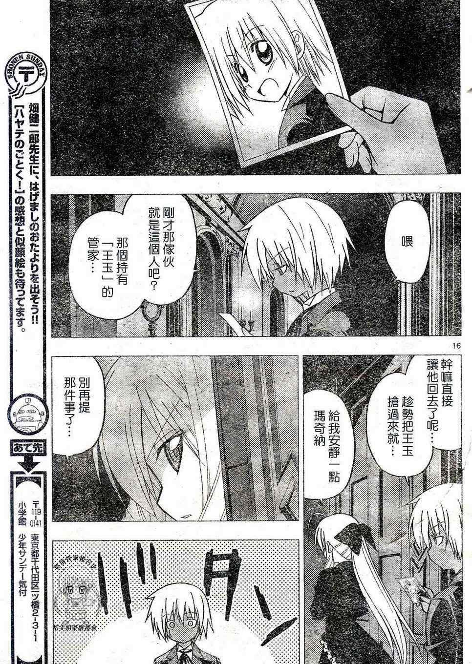 第233话