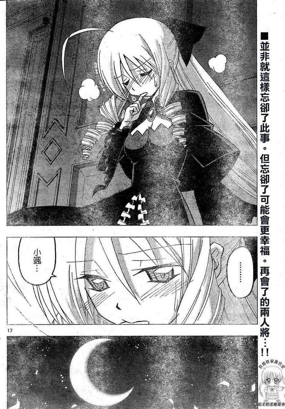 第233话