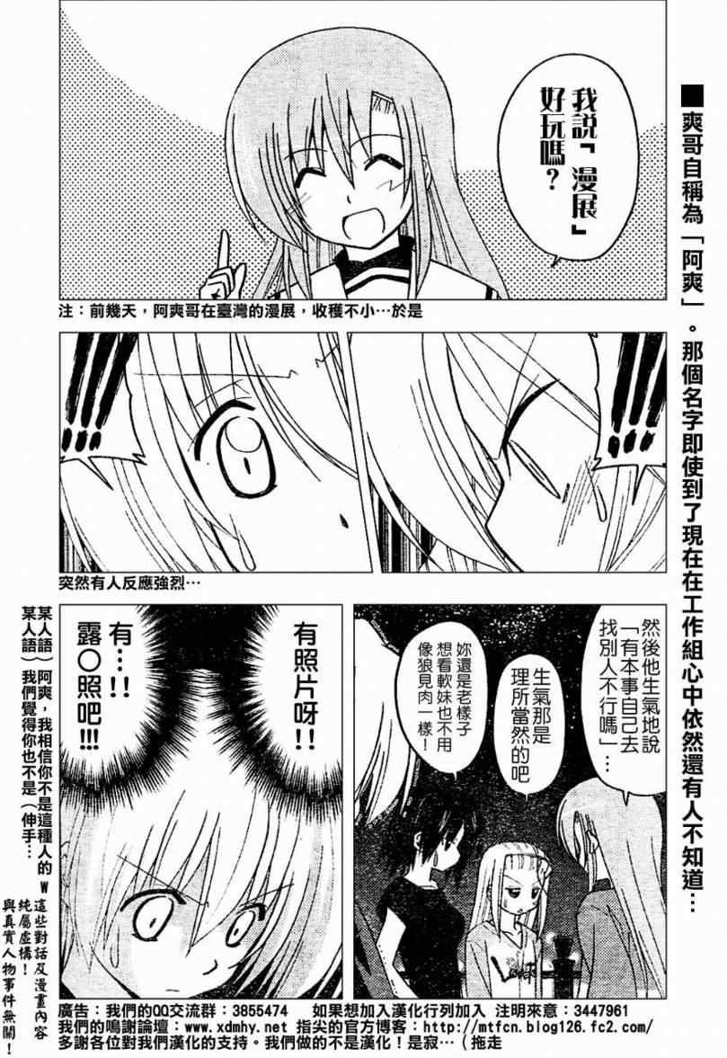 第234话