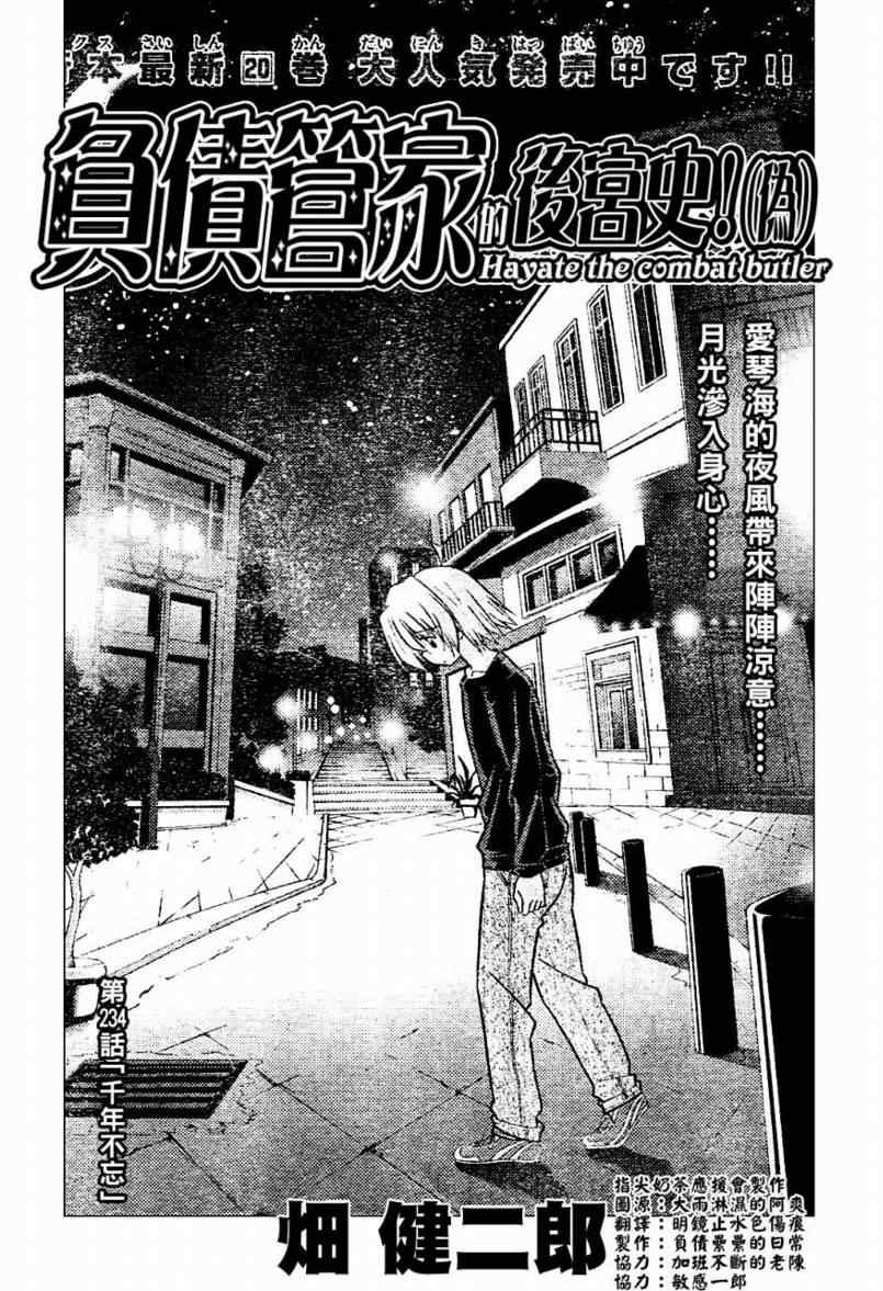 第234话