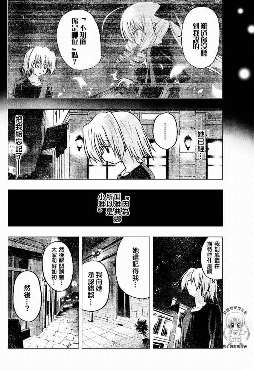 第234话