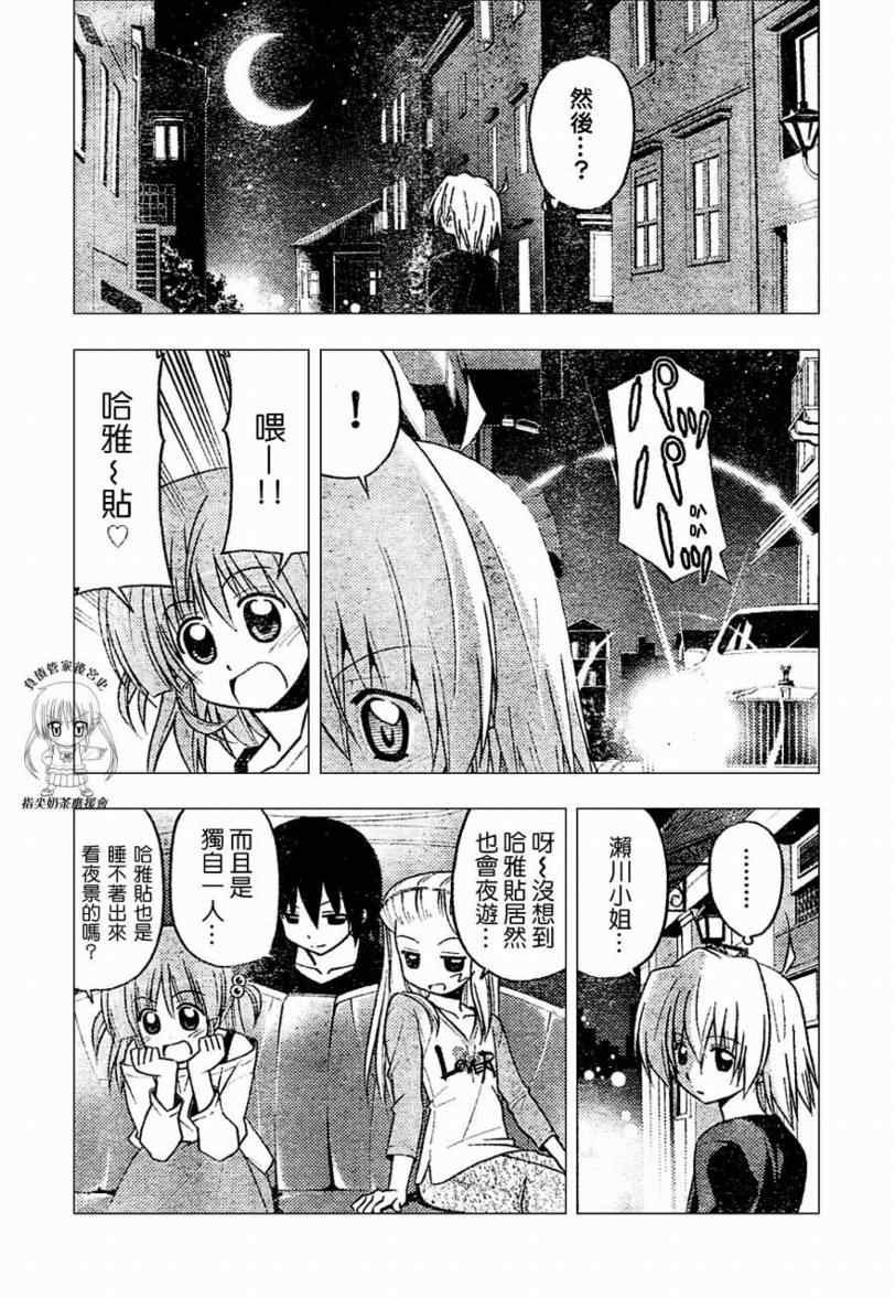 第234话