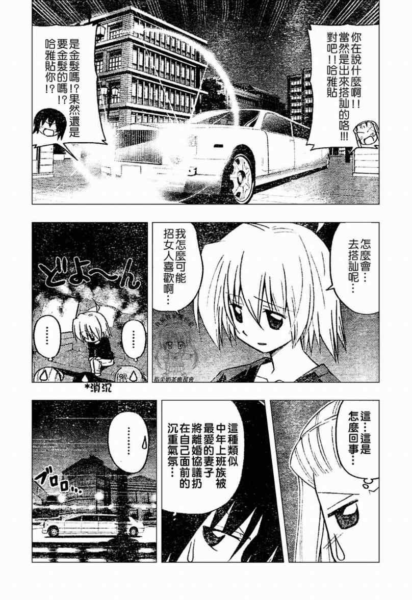 第234话