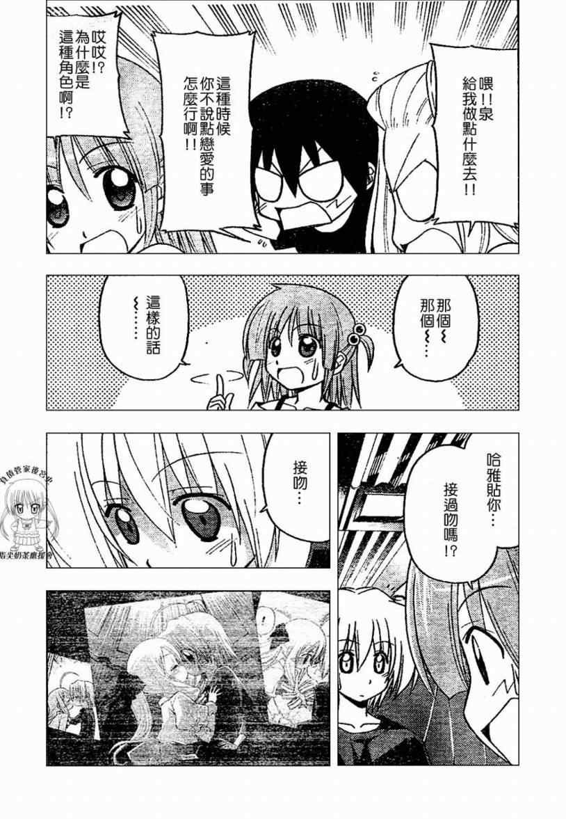 第234话