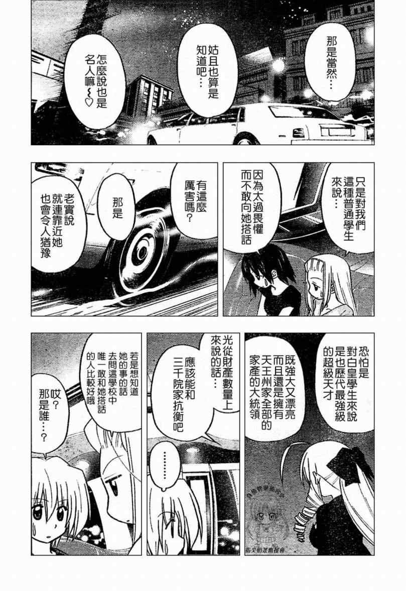 第234话