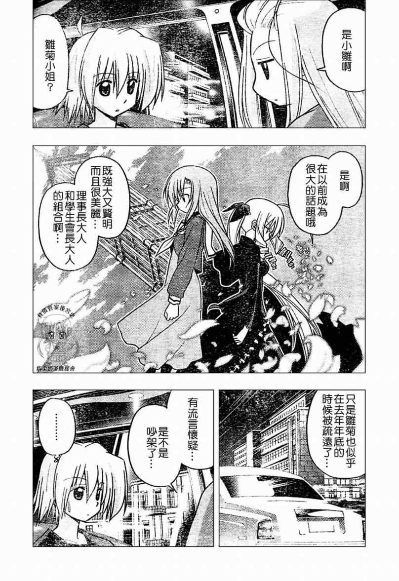 第234话