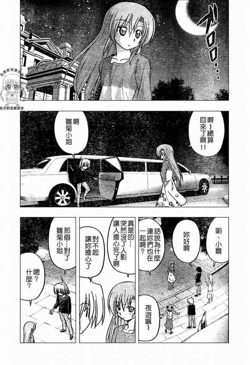 第234话