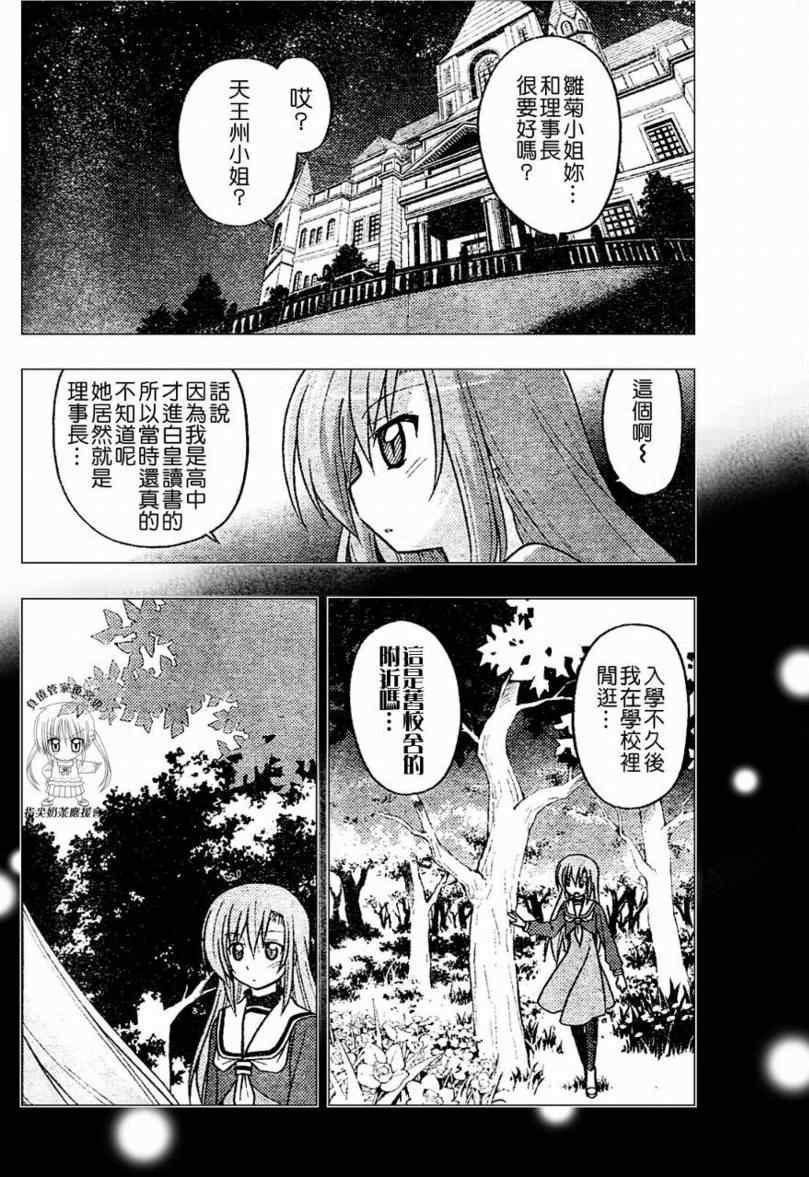 第234话