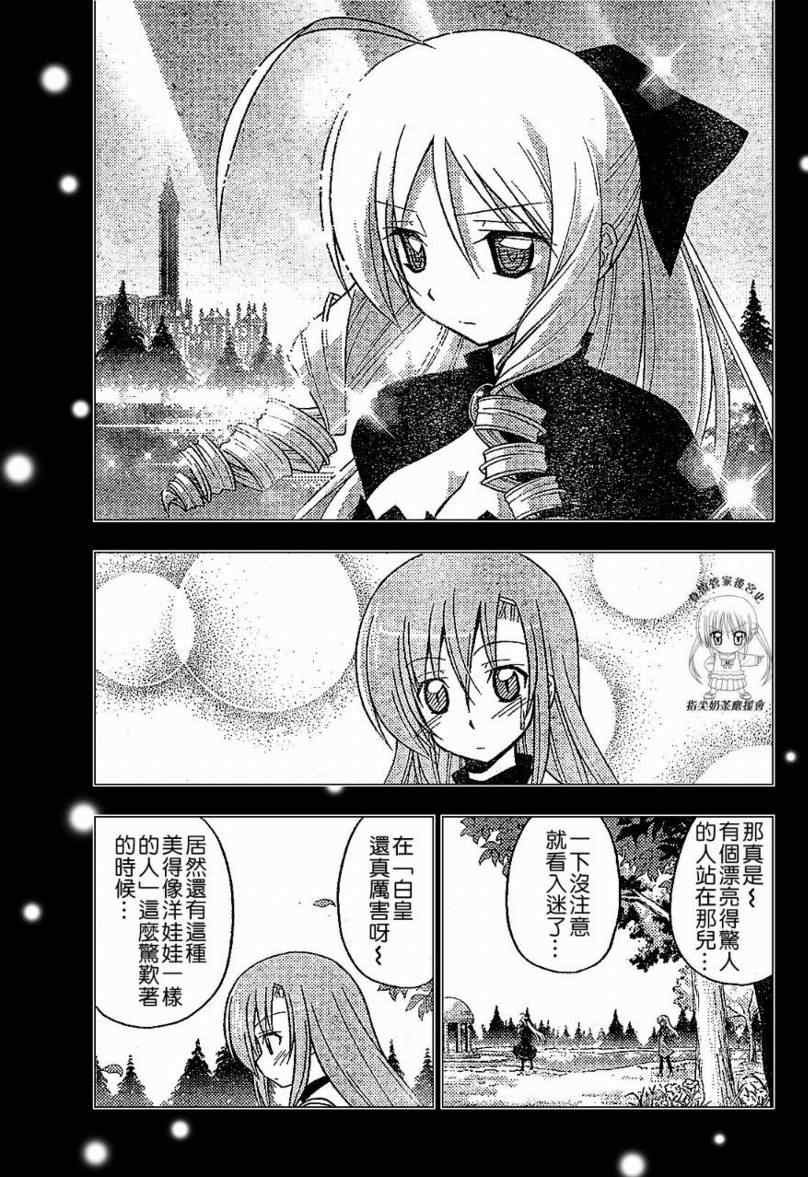 第234话