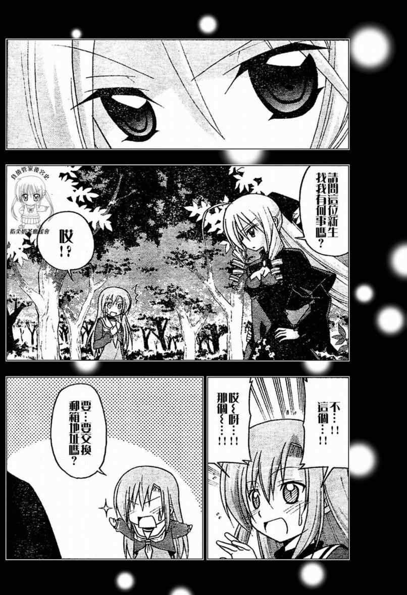第234话