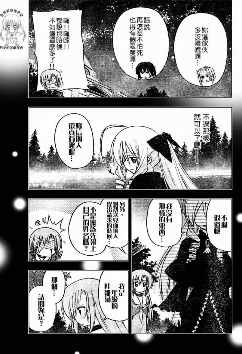 第234话