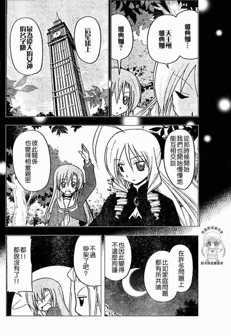 第234话
