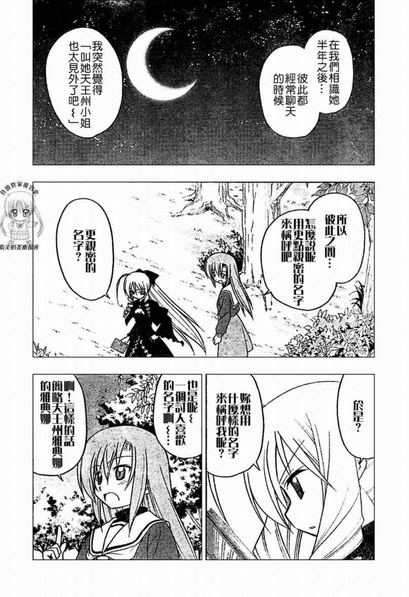 第234话