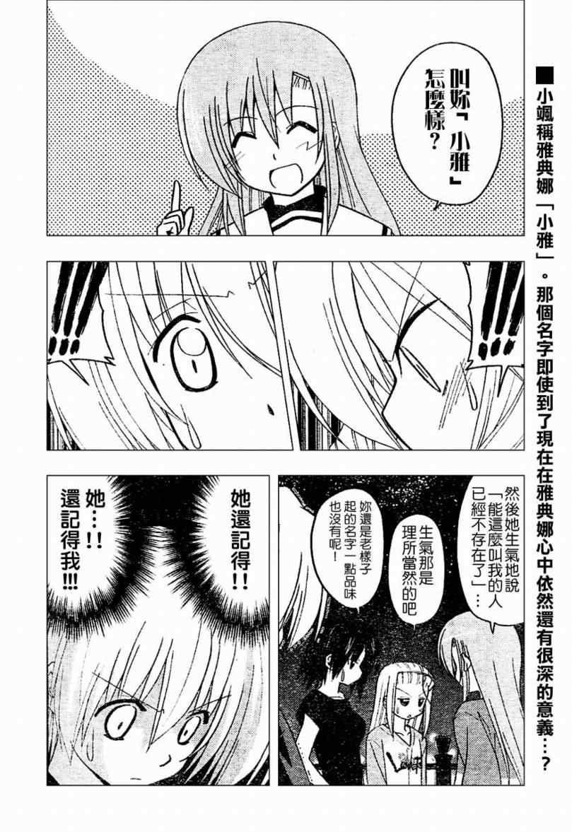 第234话