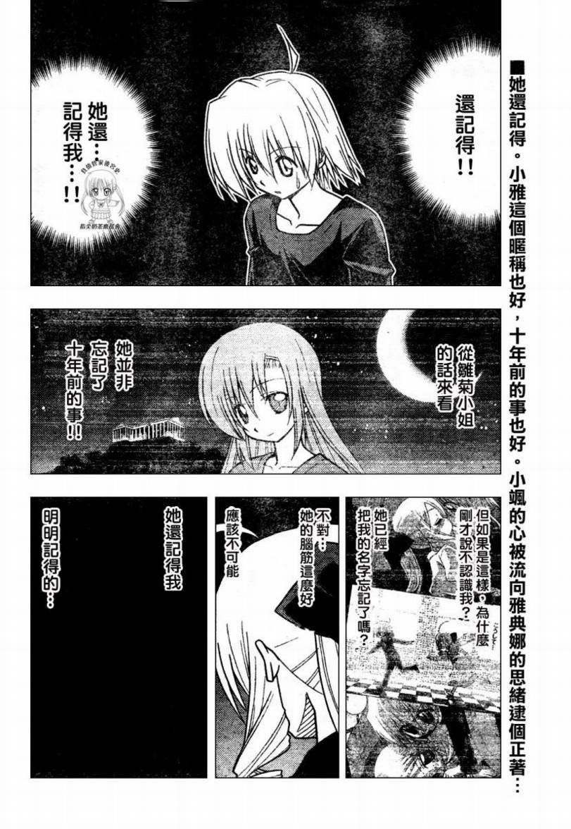 第235话