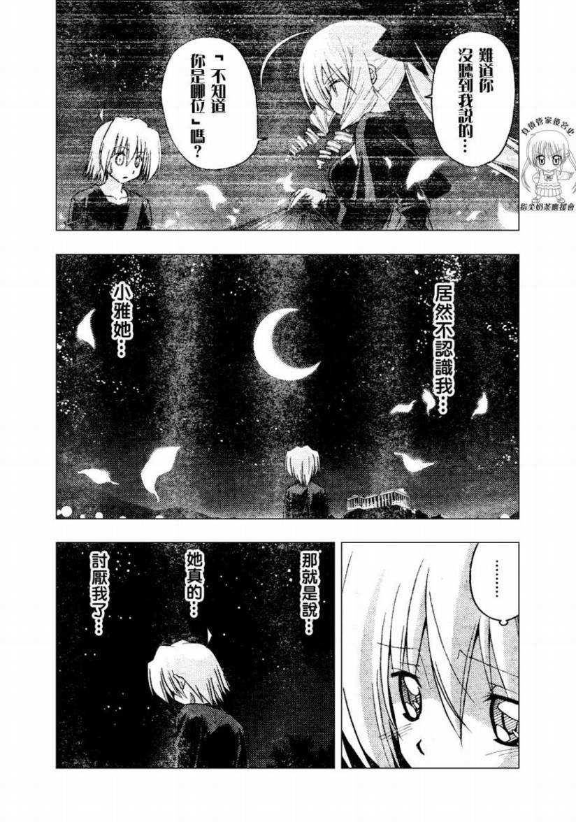 第235话