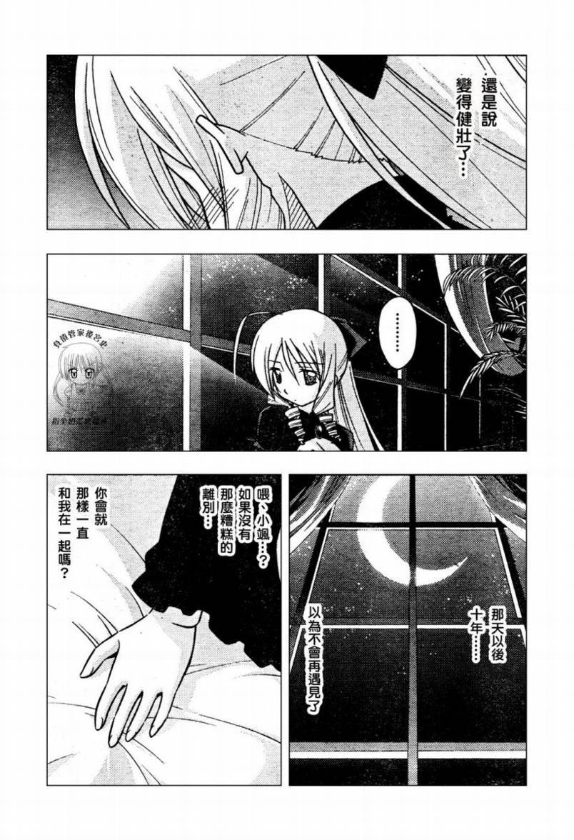 第235话