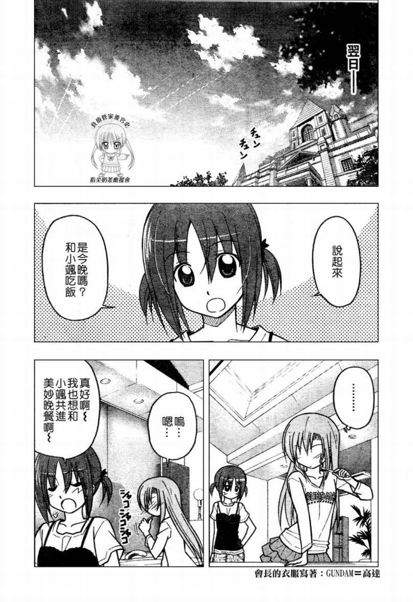 第235话