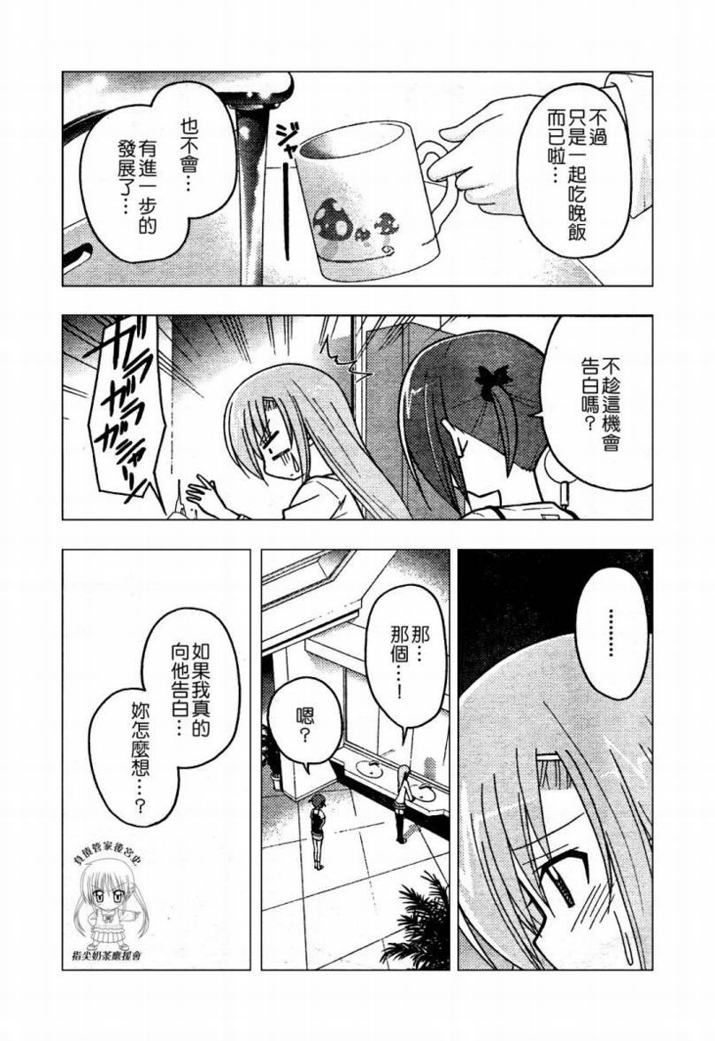 第235话