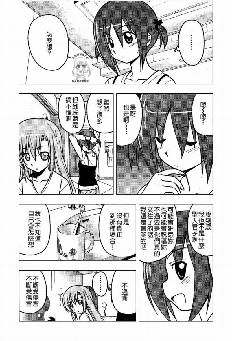 第235话