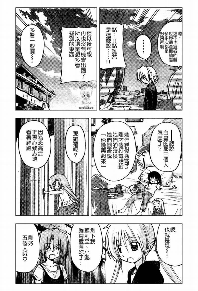 第235话