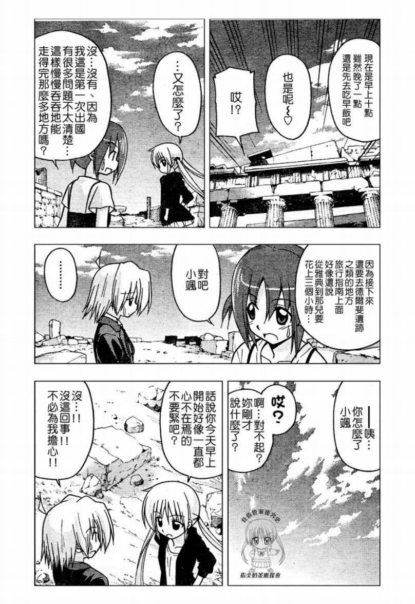 第235话