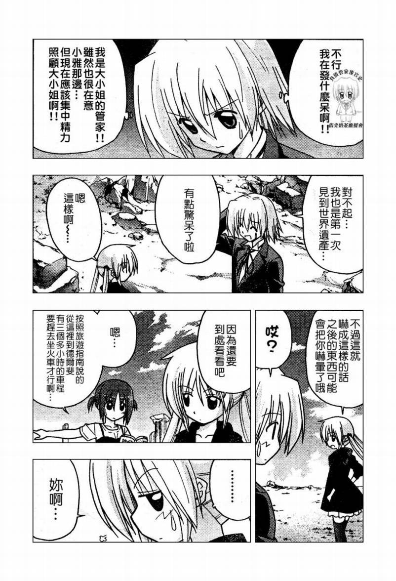 第235话