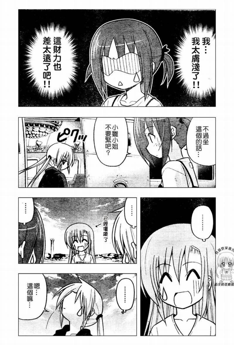 第235话
