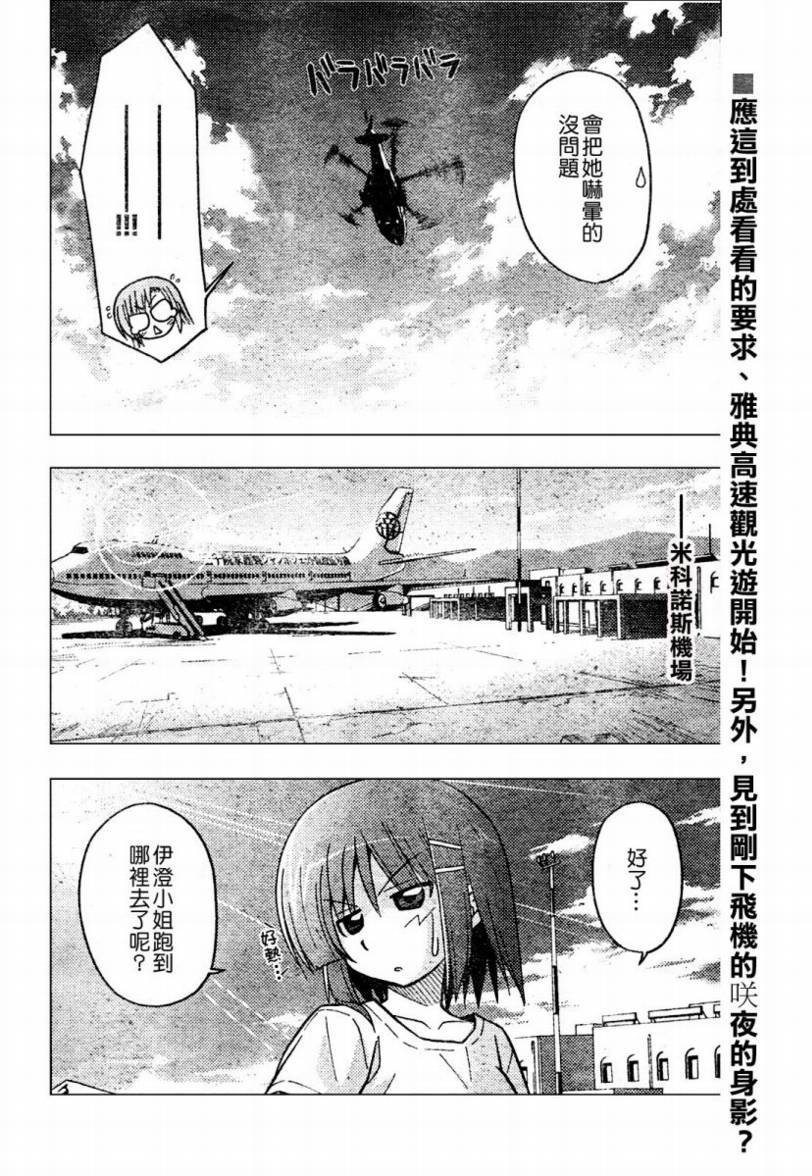 第235话