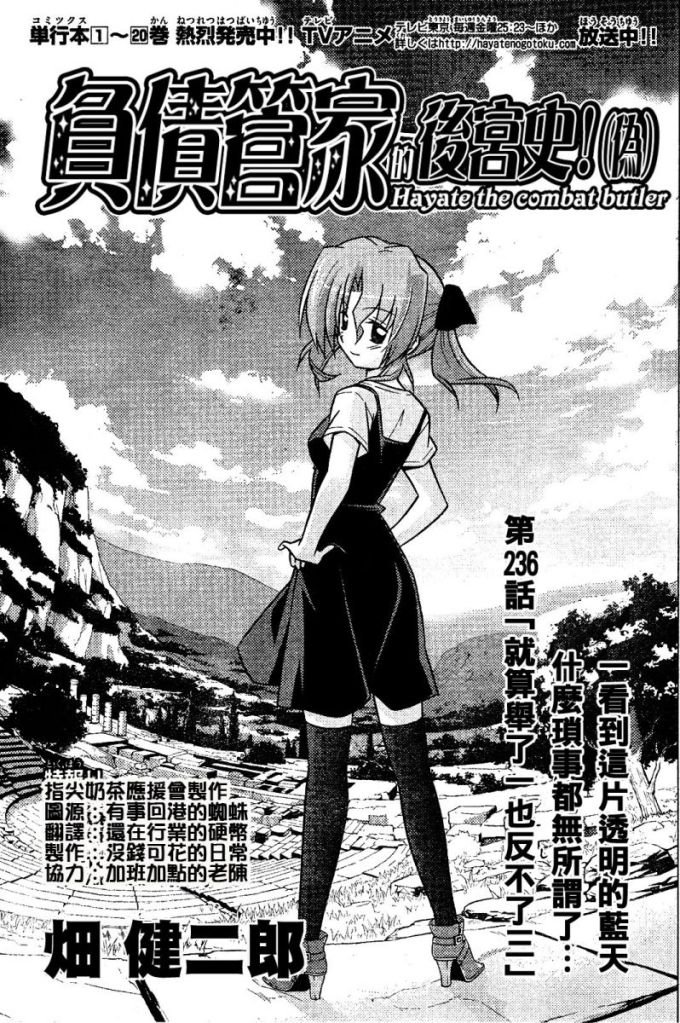 第236话