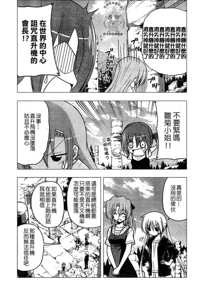 第236话