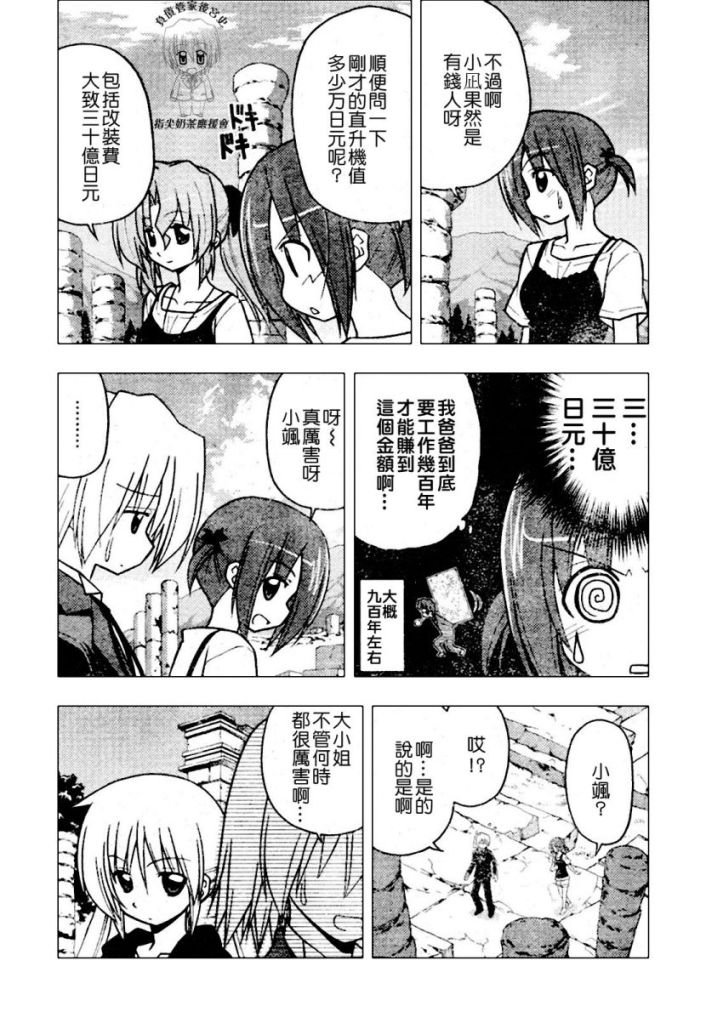 第236话