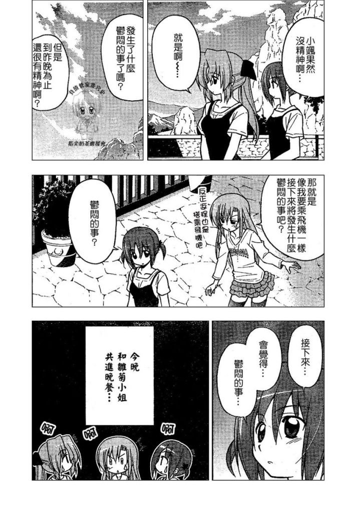 第236话