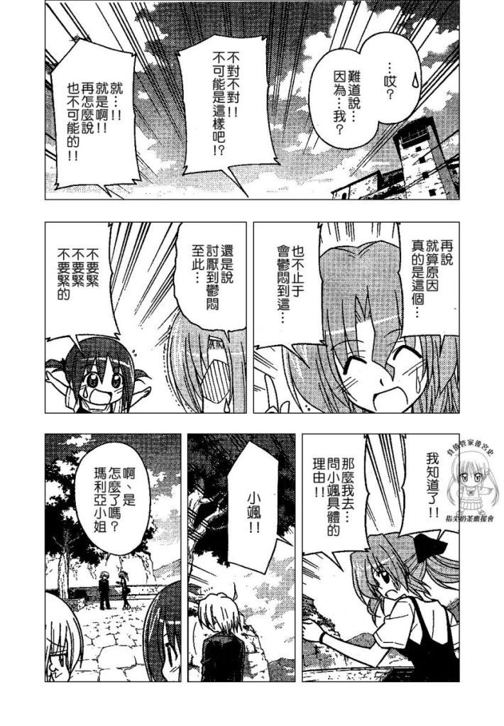 第236话