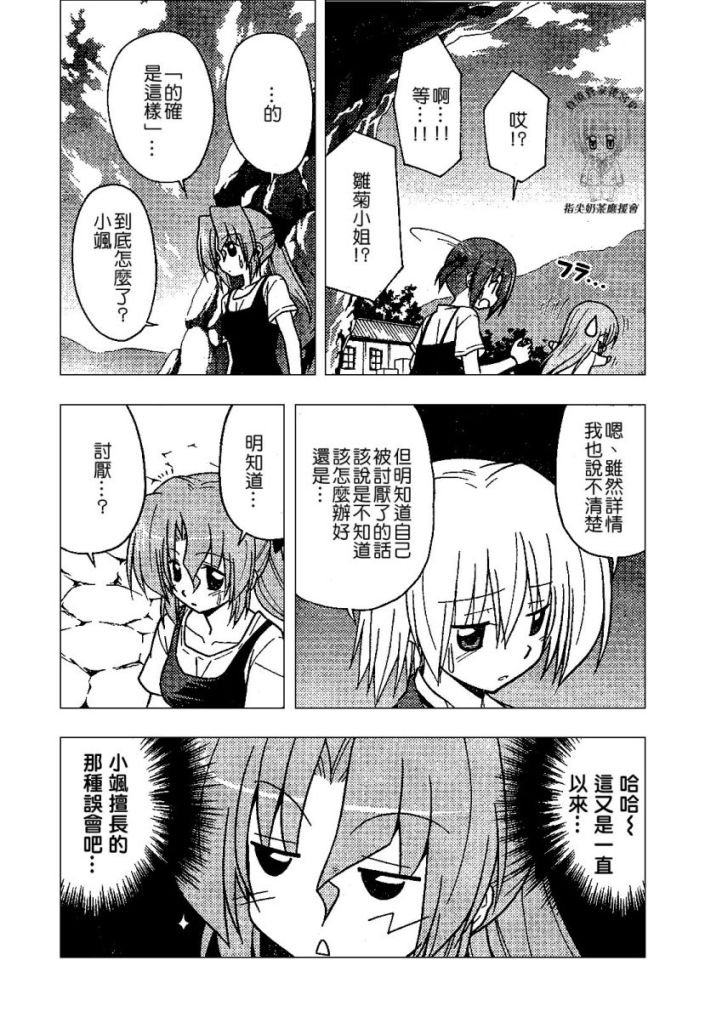 第236话