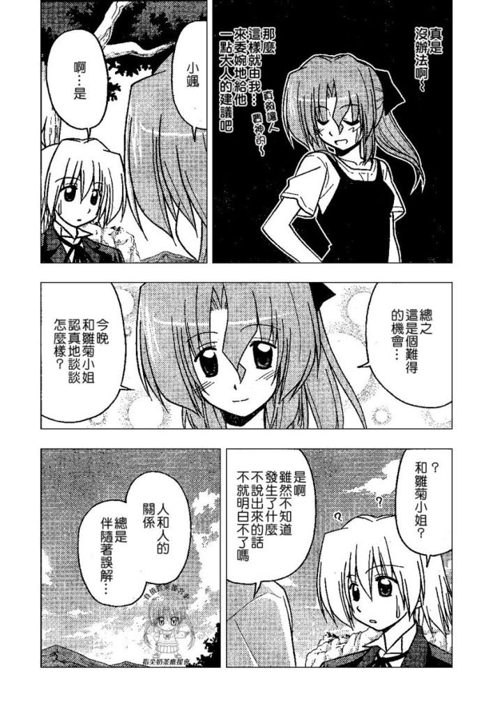 第236话