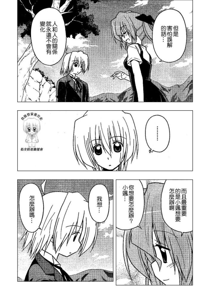 第236话