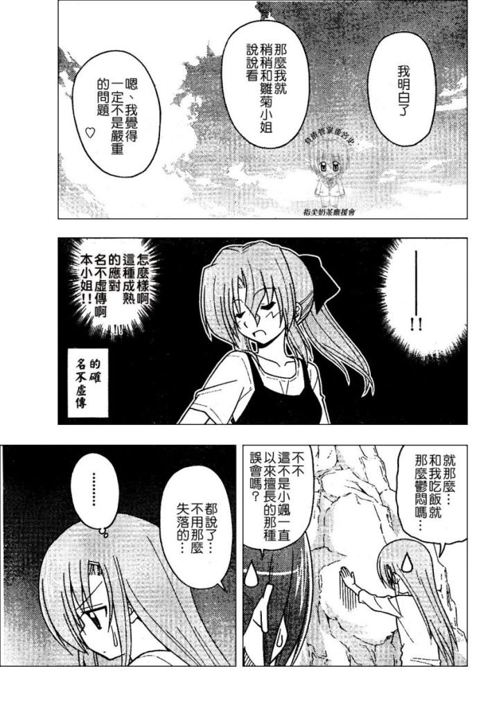 第236话