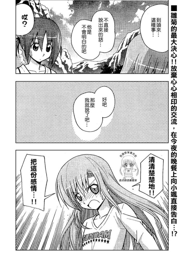 第236话
